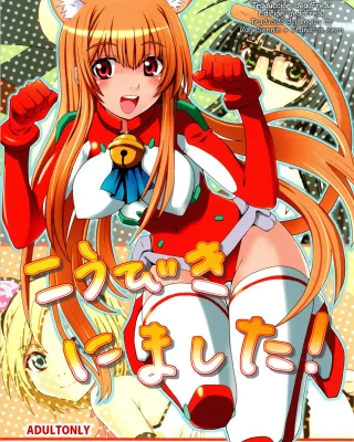 Asobi Ni Iku Yo xxx, Aoi Futaba xxx, Eris xxx, Koubiki Nimashita! (Asobi ni Iku yo!), pagina 1