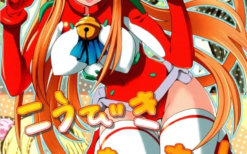 Asobi Ni Iku Yo xxx, Aoi Futaba xxx, Eris xxx, Koubiki Nimashita! (Asobi ni Iku yo!), pagina 1