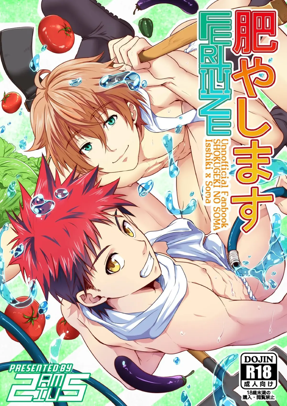 Shokugeki no Soma xxx, Satoshi Isshiki xxx, Souma Yukihira xxx, Koyashimasu – Fertilize (Shokugeki no Soma), pagina 1