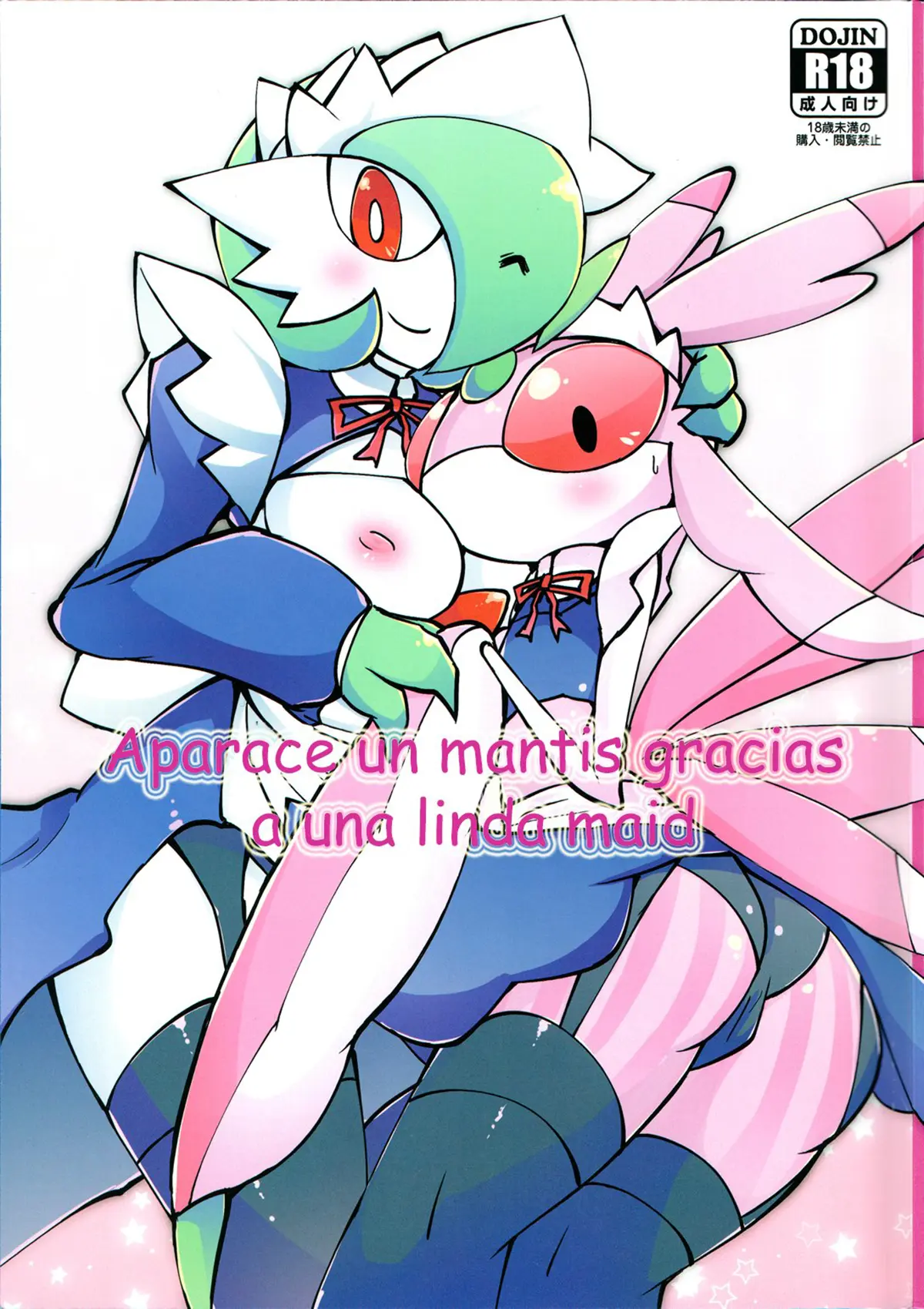 Pokemon | Pocket Monsters xxx, Gardevoir xxx, Lurantis xxx, Maid-san to Hanakamakiri-san no Ongaeshi (Pokémon), pagina 1