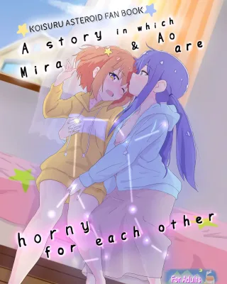 Asteroid In Love xxx, Mira Konohata xxx, Mira to Ao ga Muramura Suru Hanashi (Asteroid in Love), pagina 1