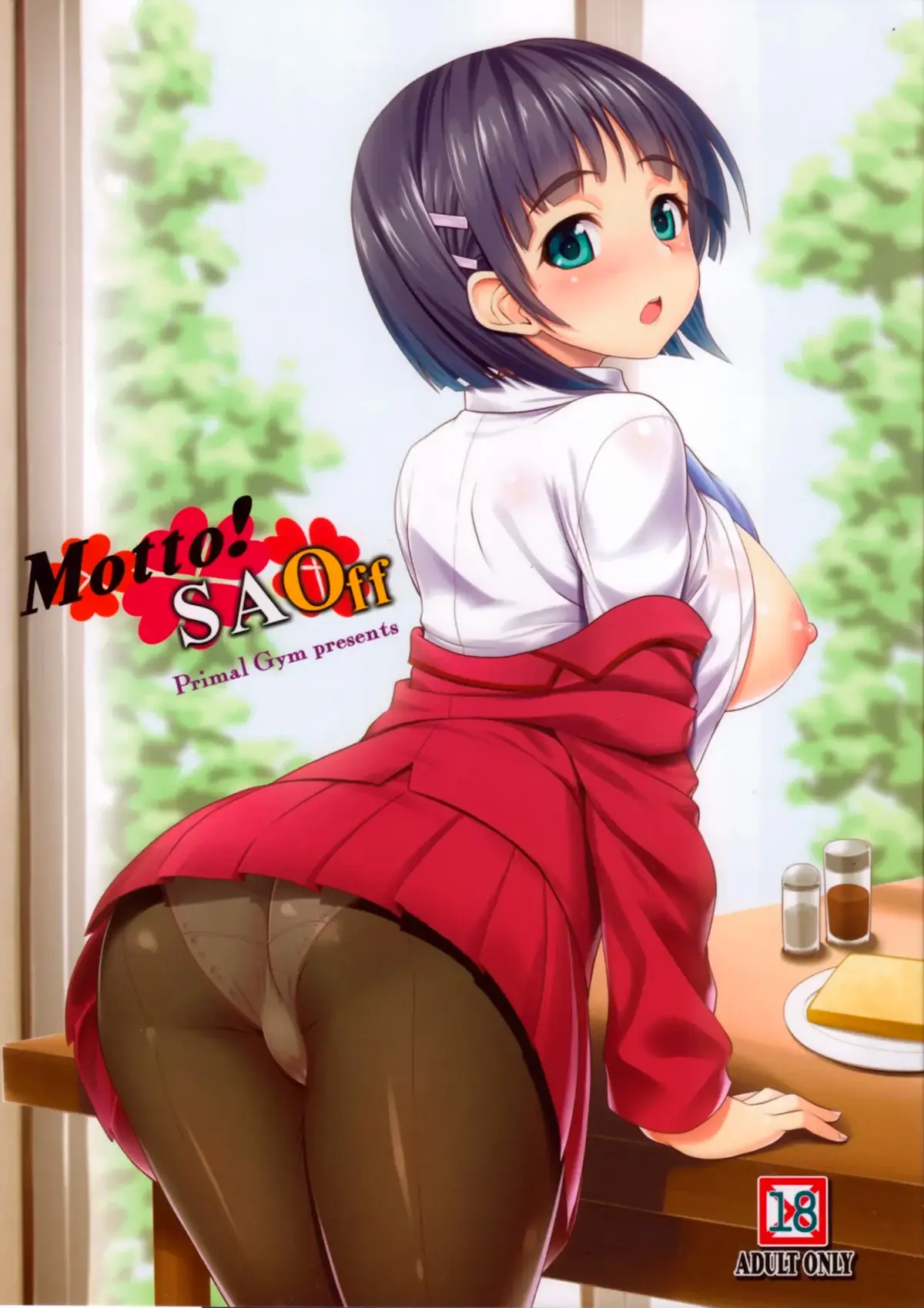 Sword Art Online xxx, Kazuto Kirigaya | Kirito xxx, Suguha Kirigaya xxx, Motto! SAOff (Sword Art Online), pagina 1