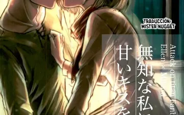 Shingeki No Kyojin | Attack On Titan xxx, Eren Jaeger xxx, Mikasa Ackerman xxx, Muchi na Watashi ni Amai Kiss o (Shingeki no Kyojin), pagina 1