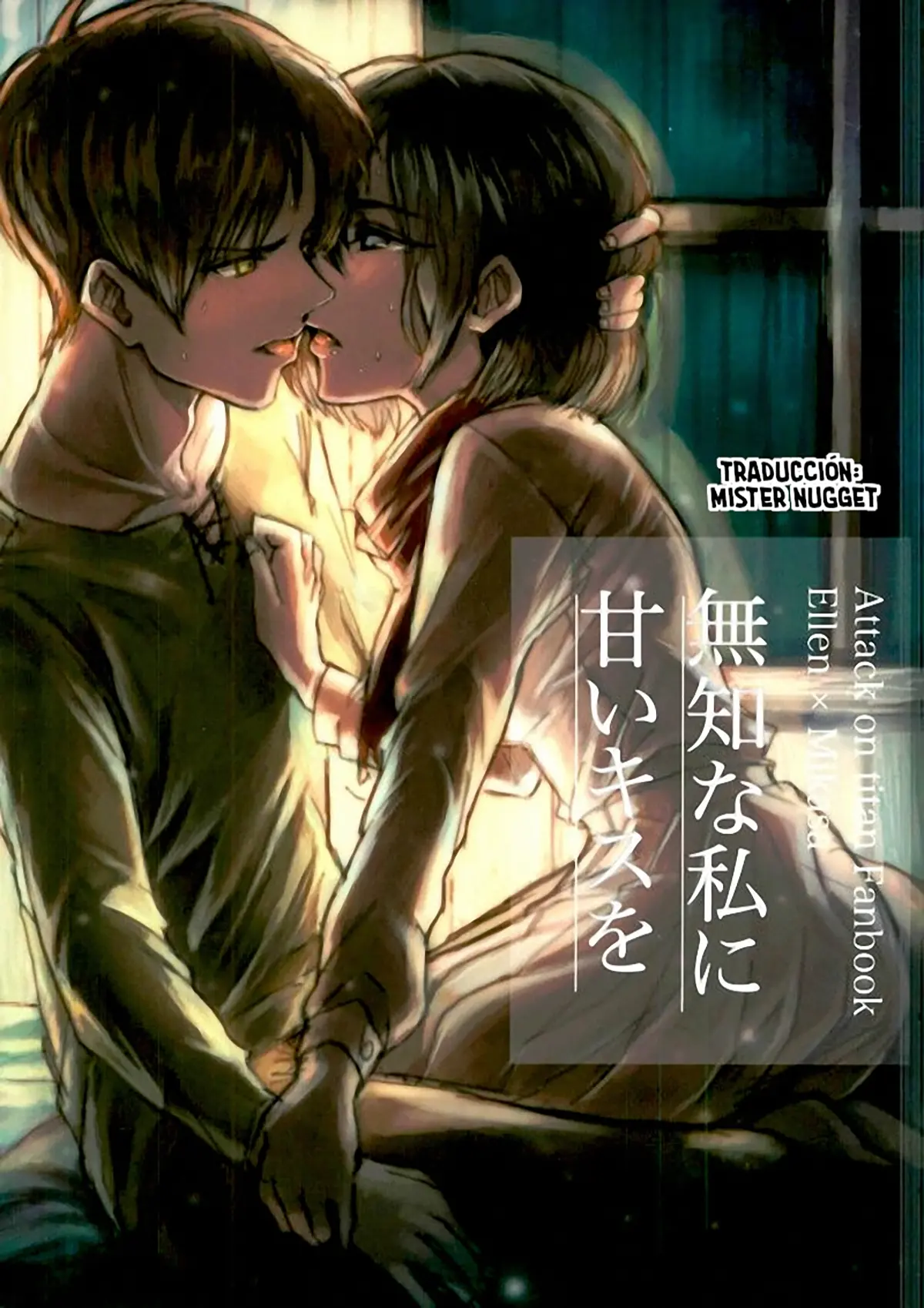 Shingeki No Kyojin | Attack On Titan xxx, Eren Jaeger xxx, Mikasa Ackerman xxx, Muchi na Watashi ni Amai Kiss o (Shingeki no Kyojin), pagina 1