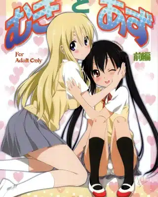 K-ON! xxx, Azusa Nakano xxx, Tsumugi Kotobuki xxx, Mugi to Azu Zenpen (K-ON!), pagina 1