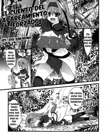 COMIC MoeMax xxx, Monster Hunter xxx, Muriyari Tanetsukeru Hanashi (COMIC MoeMax 2007-06), pagina 1