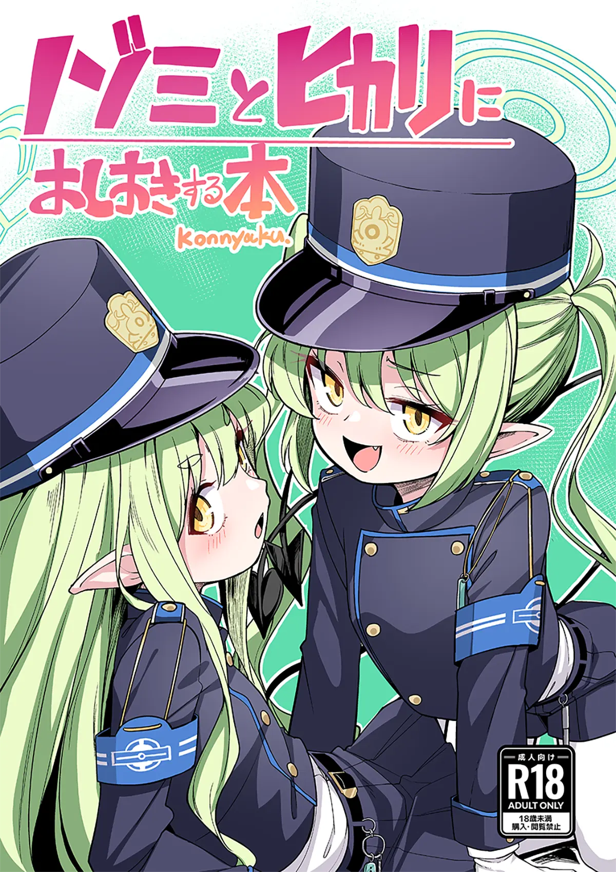 Blue Archive xxx, Hikari Tachibana xxx, Nozomi Tachibana xxx, Sensei xxx, Nozomi to Hikari ni Oshioki Suru Hon (Blue Archive), pagina 1