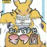 Renamon