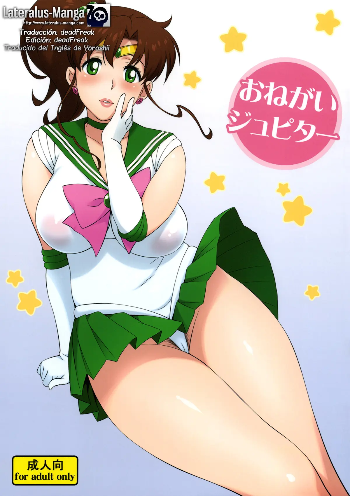 Sailor Moon | Bishoujo Senshi Sailor Moon xxx, Sailor Jupiter | Makoto Kino xxx, Onegai Jupiter (Bishoujo Senshi Sailor Moon), pagina 1