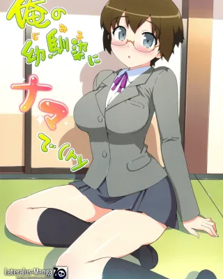 Ore No Imouto Ga Konna Ni Kawaii Wake Ga Nai | My Little Sister Cant Be This Cute xxx, Kyousuke Kousaka xxx, Manami Tamura xxx, Ore no Jimiko ni Nama de (Ryaku) (Ore no Imouto ga Konna ni Kawaii Wake ga nai), pagina 1