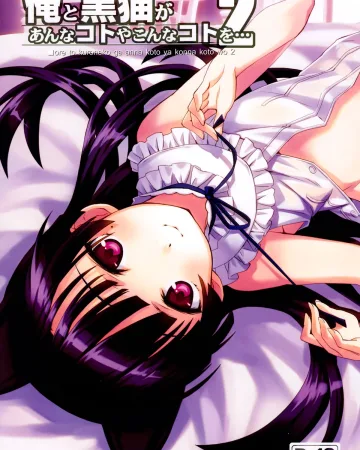 Ore No Imouto Ga Konna Ni Kawaii Wake Ga Nai | My Little Sister Cant Be This Cute xxx, Kyousuke Kousaka xxx, Ruri Gokou xxx, Ore to Kuroneko ga Anna Koto ya Konna Koto wo… 2 (Ore no Imouto ga Konna ni Kawaii Wake ga Nai), pagina 1