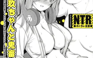 Gotoubun No Hanayome | The Quintessential Quintuplets xxx, Miku Nakano xxx, Ore to Miku-chan to Kichiku Senpai (Gotoubun no Hanayome), pagina 1