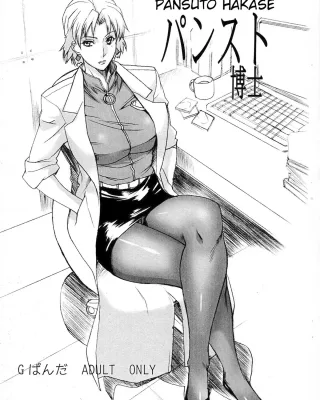 Neon Genesis Evangelion xxx, Ritsuko Akagi xxx, Shinji Ikari xxx, Pansuto Hakase (Neon Genesis Evangelion), pagina 1