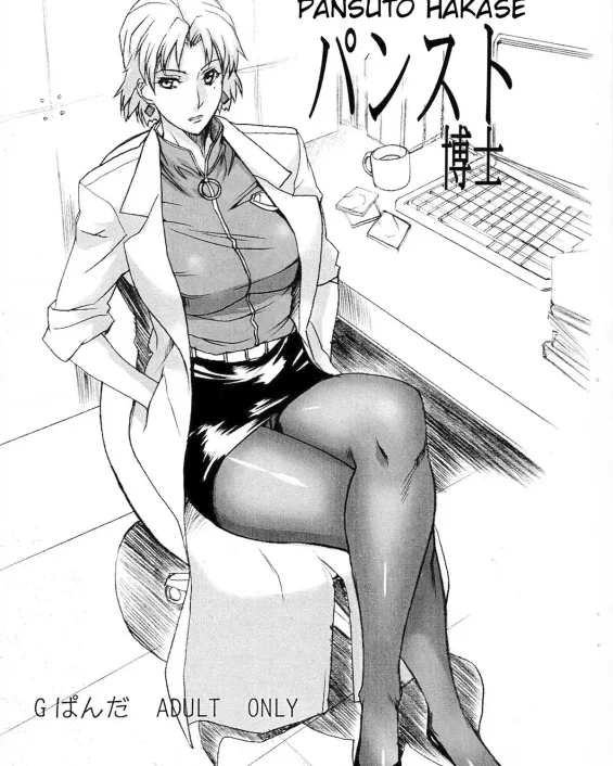 Neon Genesis Evangelion xxx, Ritsuko Akagi xxx, Shinji Ikari xxx, Pansuto Hakase (Neon Genesis Evangelion), pagina 1