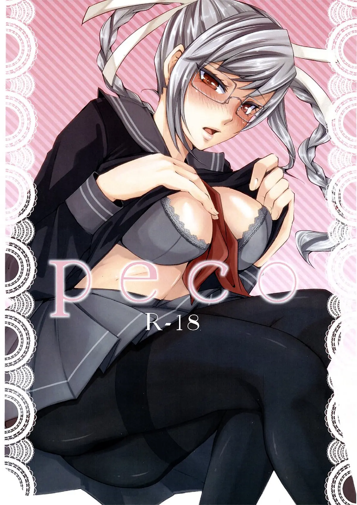 Danganronpa xxx, Fuyuhiko Kuzuryu xxx, Peko Pekoyama xxx, peko (Danganronpa), pagina 1