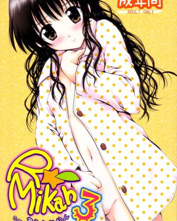 To Love-Ru xxx, Mikan Yuuki xxx, Rito Yuuki xxx, R Mikan 3 (To LOVE-Ru), pagina 1