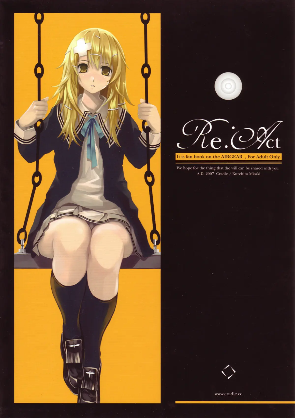 Air Gear xxx, Re:Act (Air Gear), pagina 1