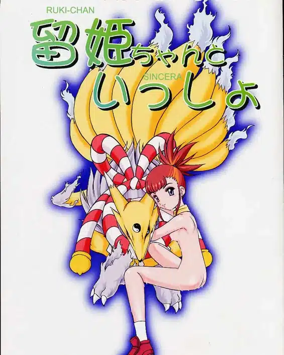 Digimon Tamers xxx, Kyubimon xxx, Renamon xxx, Rika Nonaka xxx, Ruki-chan to Issho (Digimon Tamers), pagina 1