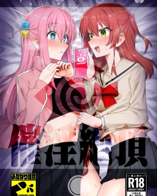 Bocchi the Rock! xxx, Hitori Gotou xxx, Ikuyo Kita xxx, Saiin Zecchou (Bocchi the Rock!), pagina 1