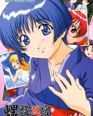 Doujinshi en español de Aoi Sakuraba de Ai Yori Aoshi