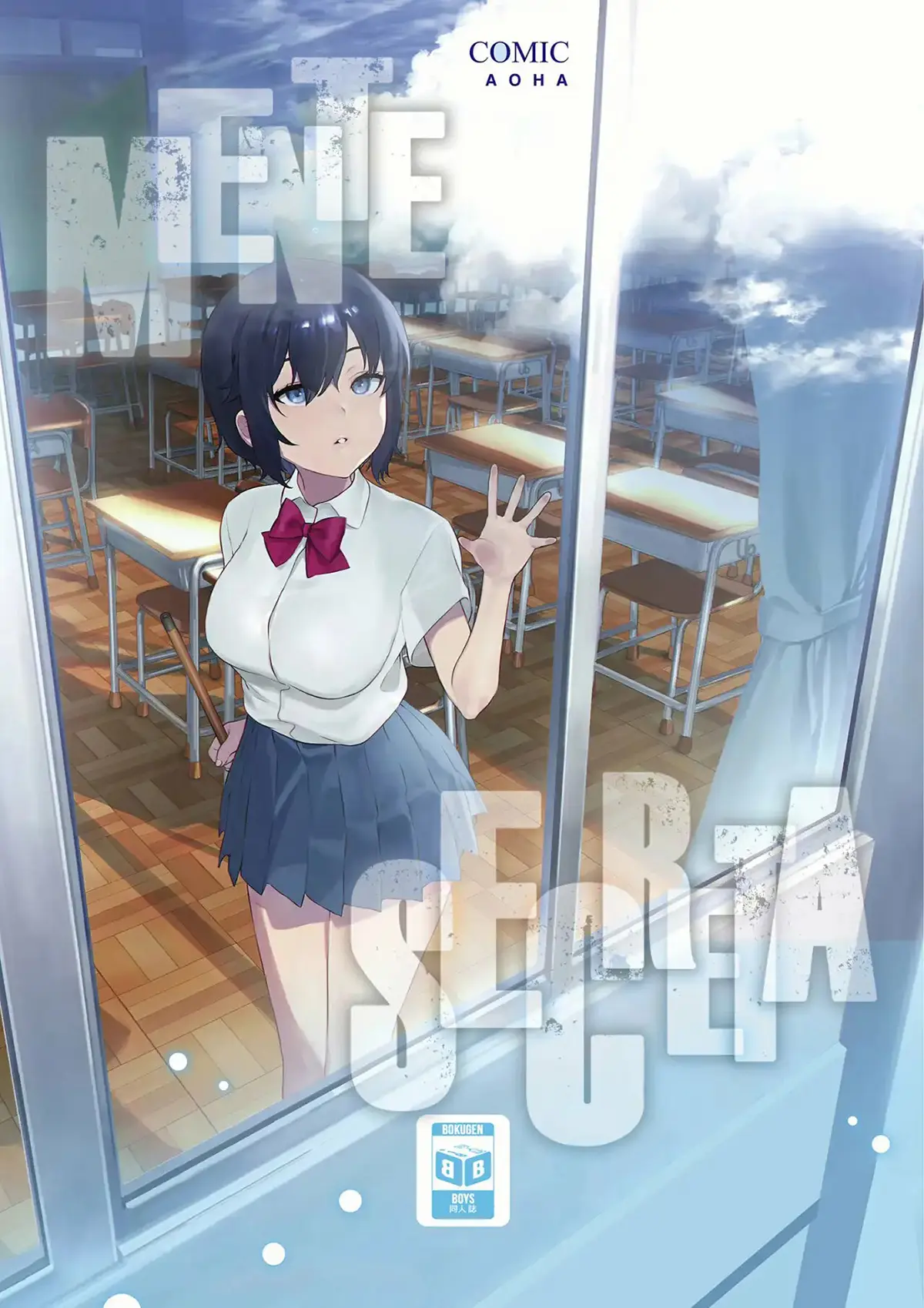 Revistas xxx, COMIC AOHA xxx, Secret Mind (COMIC AOHA 2020 Natsu), pagina 1