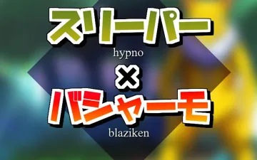 Blaziken Pokemon | Pocket Monsters XXX