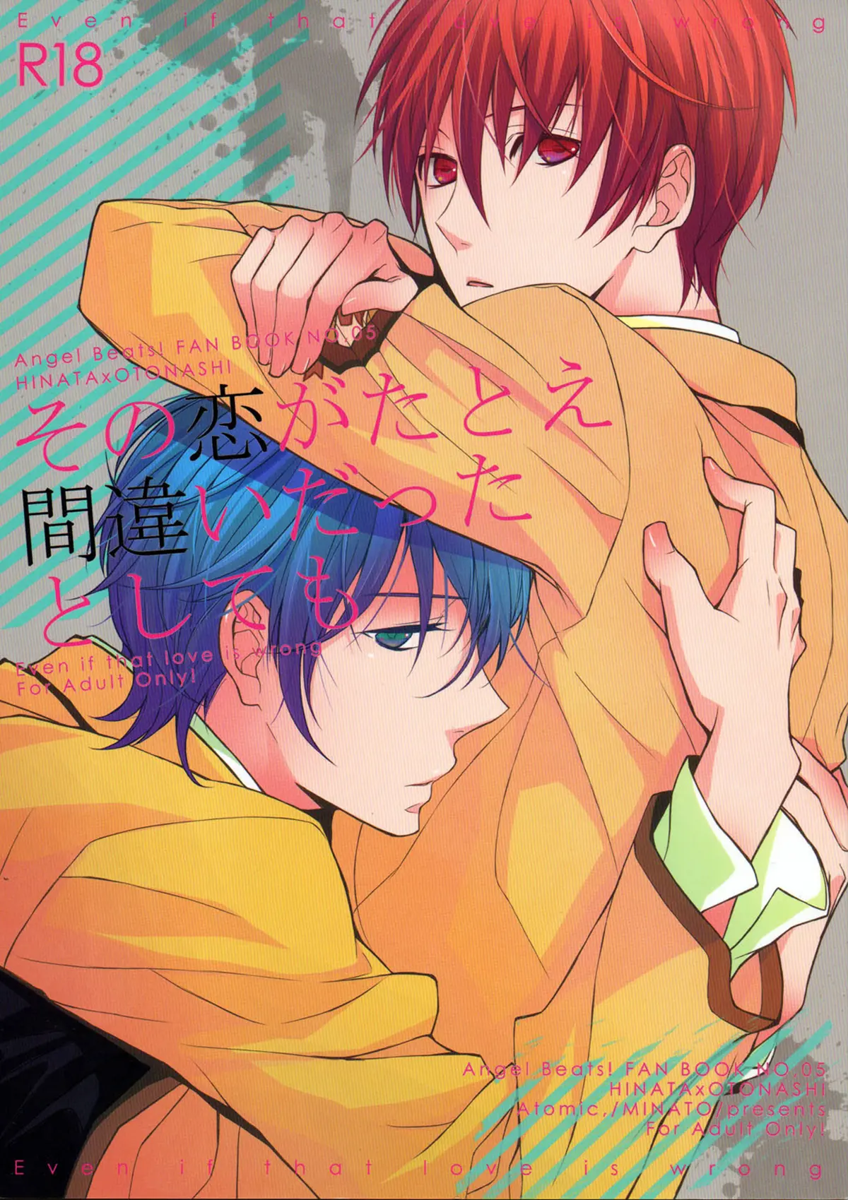 Angel Beats xxx, Hideki Hinata xxx, Yuzuru Otonashi xxx, Sono Koi ga Tatoe Machigai datta toshitemo – Even if that love is wrong (Angel Beats!), pagina 1