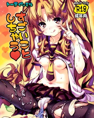 Ano Natsu De Matteru | Waiting In The Summer xxx, Remon Yamano xxx, Sugoi Koto Shichau (Ano Natsu de Matteru), pagina 1