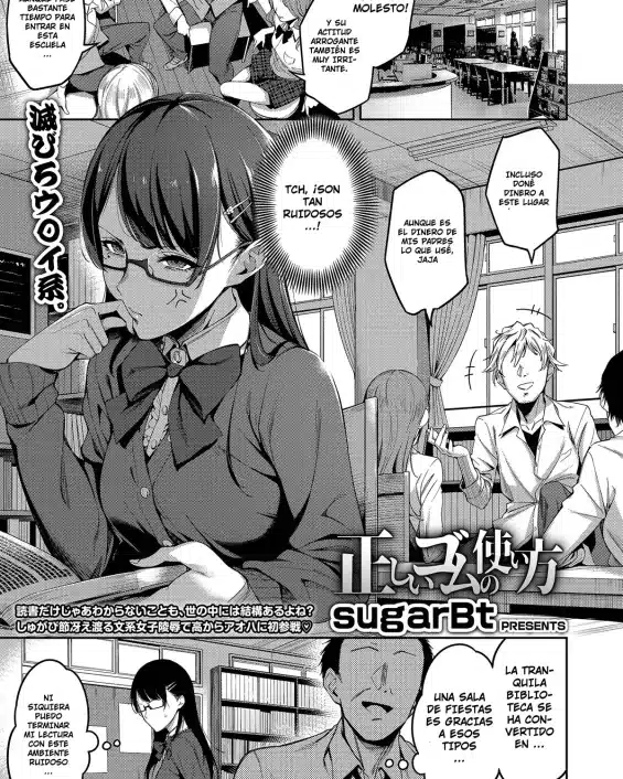 Revistas xxx, COMIC AOHA xxx, Tadashii Gomu no Tsukaikata (COMIC AOHA 2019 Natsu), pagina 1