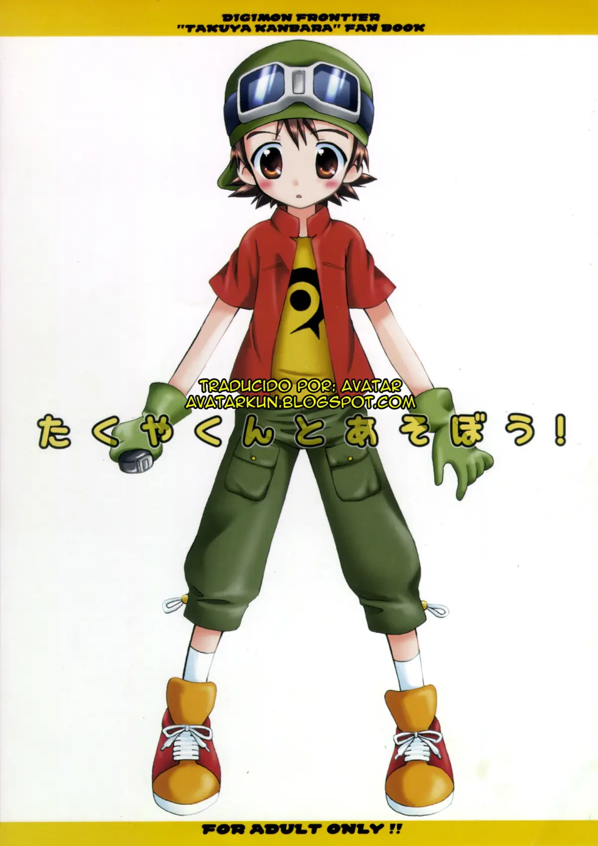 Digimon Frontier xxx, Takuya Kanbara xxx, Takuya-kun To Asobou! (Digimon Frontier), pagina 1