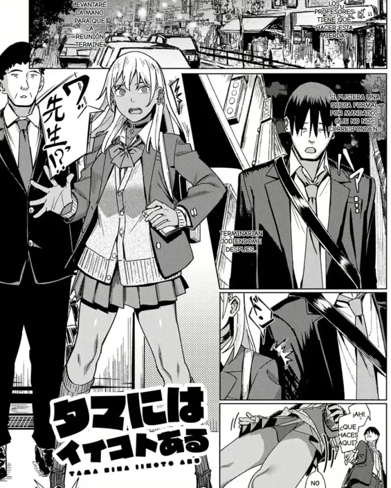 Revistas xxx, COMIC AOHA xxx, Tama ni wa Ii Koto Aru (COMIC AOHA 2020 Aki), pagina 1