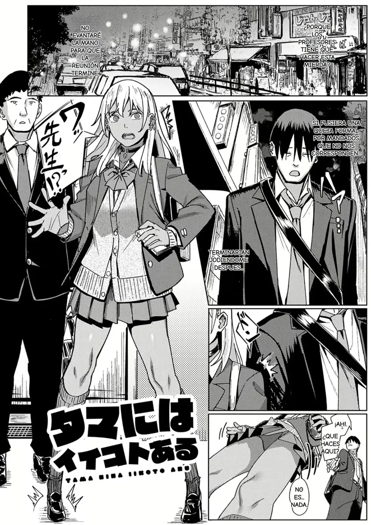 Revistas xxx, COMIC AOHA xxx, Tama ni wa Ii Koto Aru (COMIC AOHA 2020 Aki), pagina 1