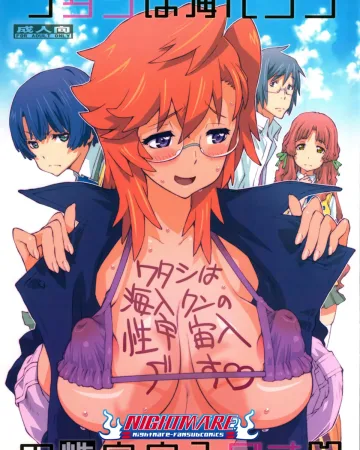 Ano Natsu De Matteru | Waiting In The Summer xxx, Ichika Takatsuki xxx, Kaito Kirishima xxx, Tashi desu – Watashi wa Kaito-kun no Sei Uchuujin desu (Ano Natsu de Matteru), pagina 1