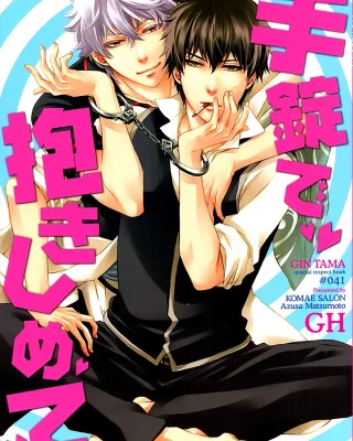 Doujinshi en español de Gintoki Sakata, Toshiro Hijikata de Gintama