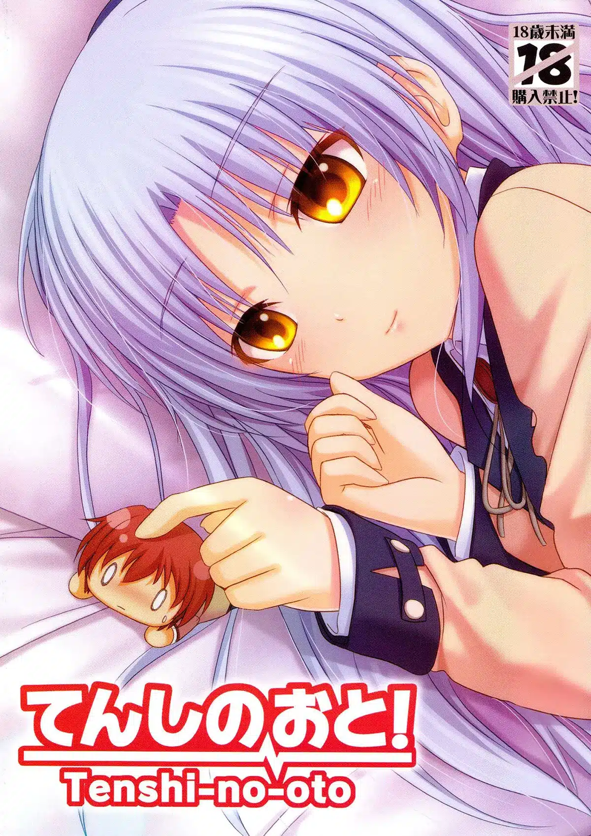 Angel Beats xxx, Kanade Tachibana xxx, Yuzuru Otonashi xxx, Tenshi no Oto! (Angel Beats), pagina 1