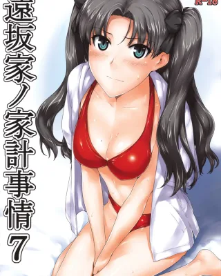 Fate/stay night xxx, Rin Tosaka xxx, Saber | Arturia Pendragon xxx, Tohsaka-ke no Kakei Jijou 7 (Fate/Stay Night), pagina 1