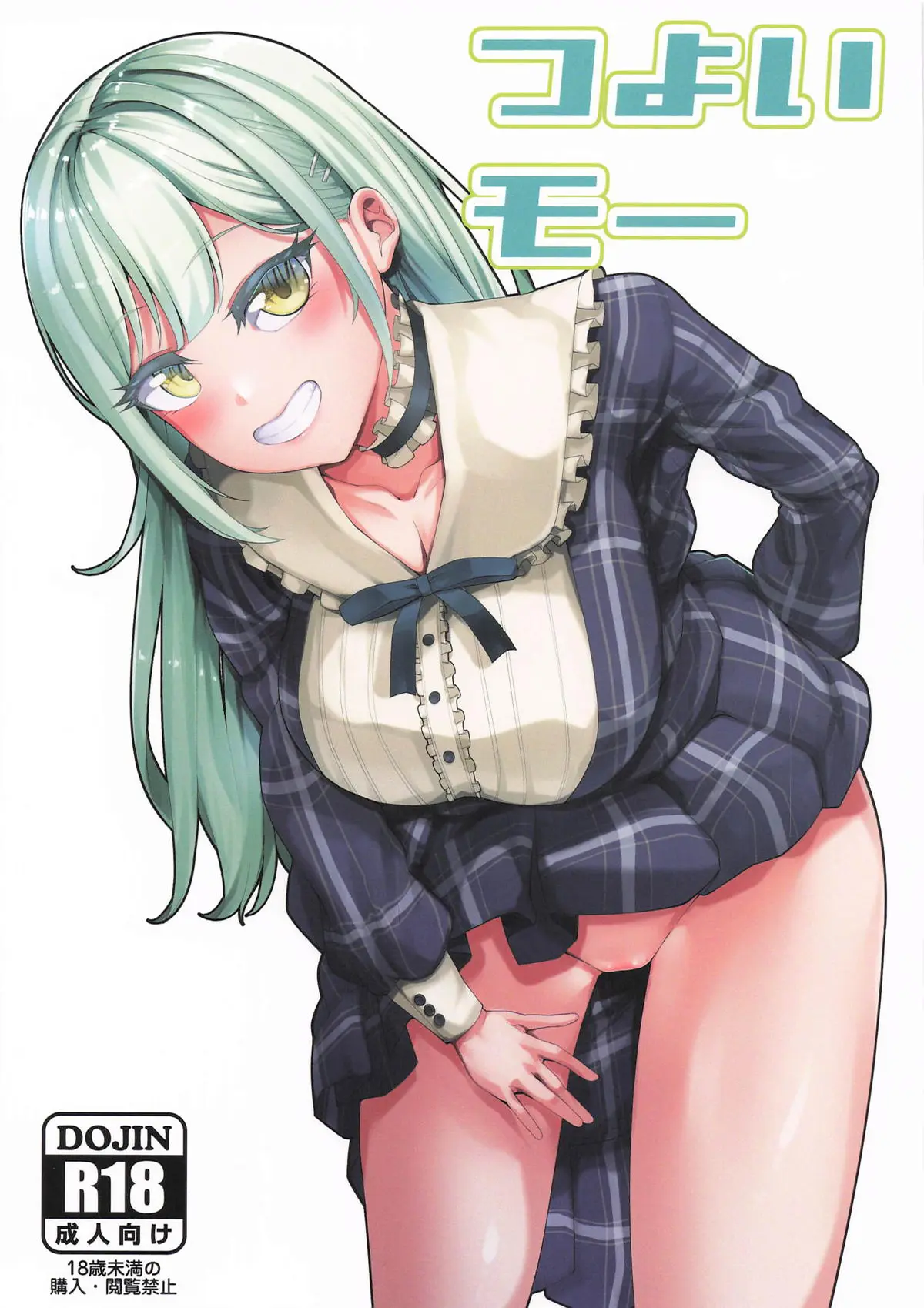 BanG Dream! xxx, Mutsumi Wakaba xxx, Tsuyoi Moo (BanG Dream! Ave Mujica), pagina 1