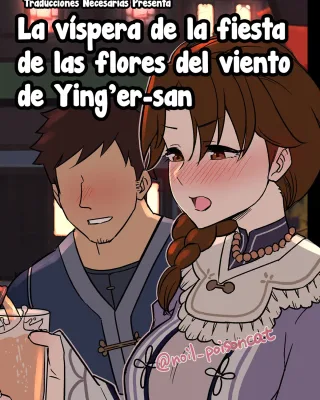 Genshin Impact xxx, Uguisu-san no Windblume-sai Zenya (Genshin Impact), pagina 1