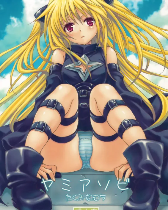 To Love-Ru xxx, Golden Darkness xxx, Rito Yuuki xxx, Yami Asobi (To LOVE-Ru), pagina 1