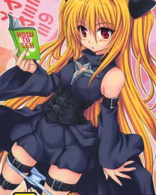 To Love-Ru xxx, Golden Darkness xxx, Lala Satalin Deviluke xxx, Rito Yuuki xxx, Yami Yami no Nayami (To LOVE-Ru), pagina 1