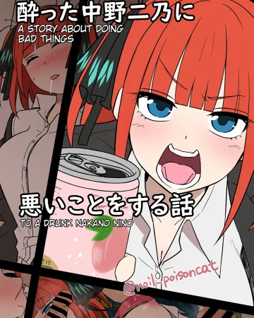 Gotoubun No Hanayome | The Quintessential Quintuplets xxx, Nino Nakano xxx, Yotta Nakano Nino ni Warui Koto o Suru Hanashi (Gotoubun no Hanayome), pagina 1