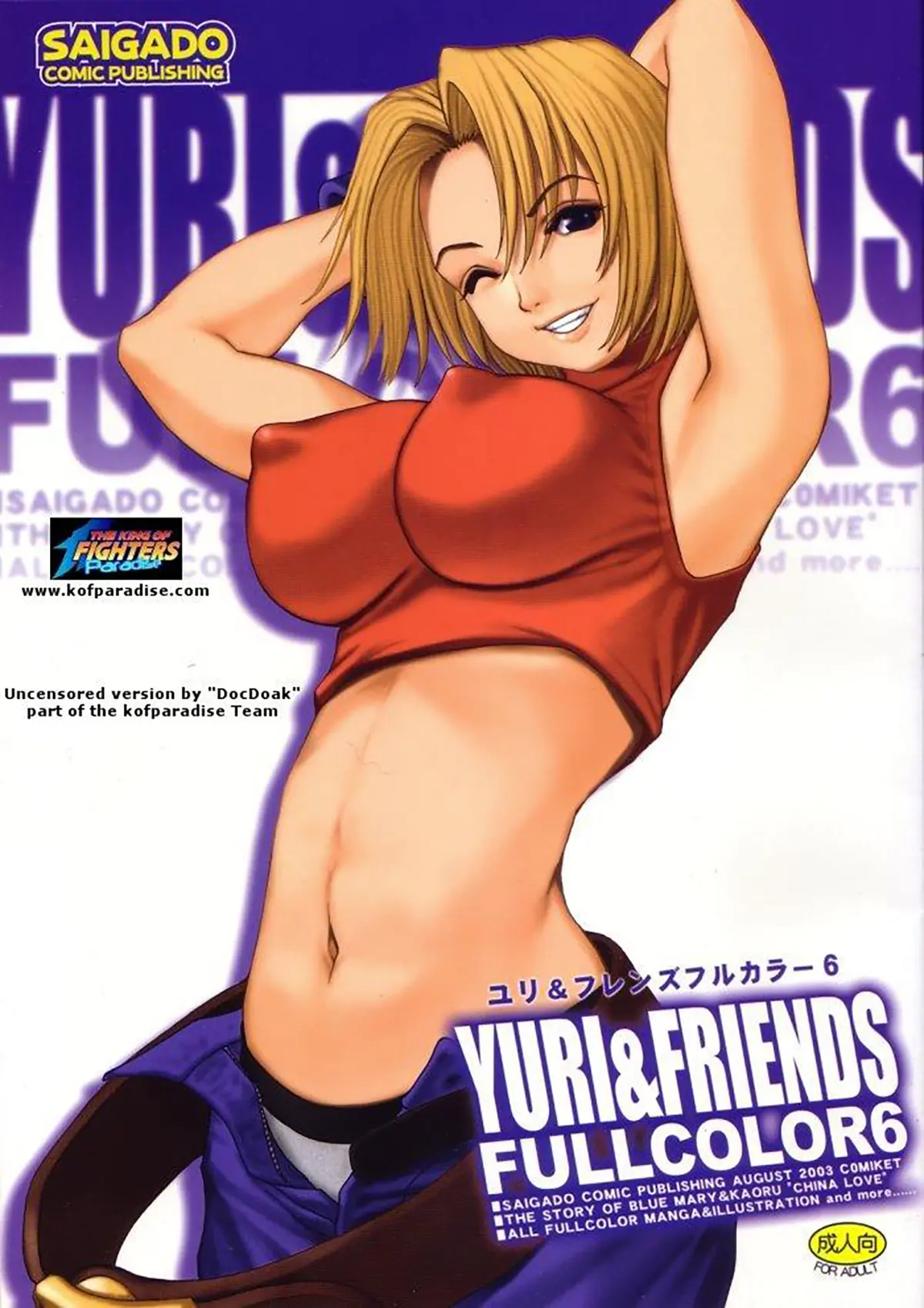 King of Fighters xxx, Athena Asamiya xxx, Blue Mary xxx, Kaoru Watabe xxx, Terry Bogard xxx, Yuri & Friends Fullcolor 6 (King of Fighters), pagina 1