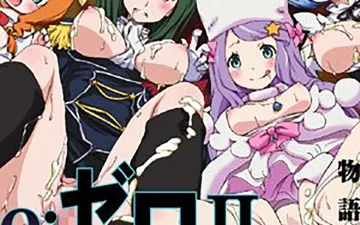 Re:Zero kara Hajimeru Isekai Seikatsu — serie