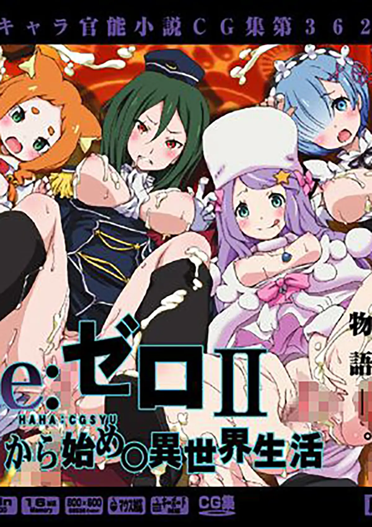 Anastasia Hoshin Re:Zero kara Hajimeru Isekai Seikatsu XXX