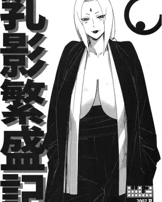 Doujinshi en español de Tsunade de NARUTO
