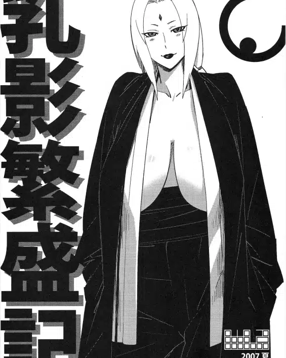 NARUTO xxx, Tsunade xxx, Aburateri Kamitaba No.01 Chichikage Hanjouki (Naruto), pagina 1