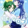 Ooshima Tomo