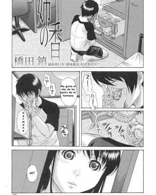 Revistas xxx, COMIC Shingeki xxx, Ane no Ka (Comic Shingeki 2007-09), pagina 1