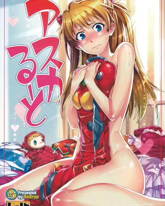 Neon Genesis Evangelion xxx, Asuka Langley Soryu xxx, Shinji Ikari xxx, Asuka Route (Neon Genesis Evangelion), pagina 1