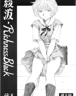 Dead or Alive xxx, Neon Genesis Evangelion xxx, Ayane xxx, Rei Ayanami xxx, Ayanami Richness Black (Neon Genesis Evangelion), pagina 1
